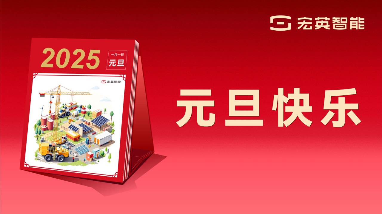 向上 向新 向未来 | jiuyou.comjiuyou.com智能祝您元旦快乐！